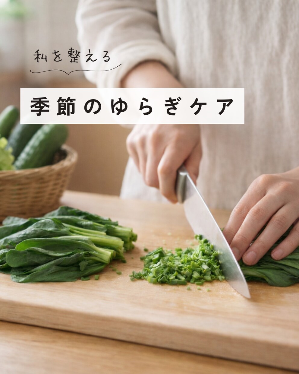 自然派・オーガニック専門｜インスタ投稿作成します 自然派ブランドの魅力を言語化｜5枚構成投稿【お試し価格】 イメージ3