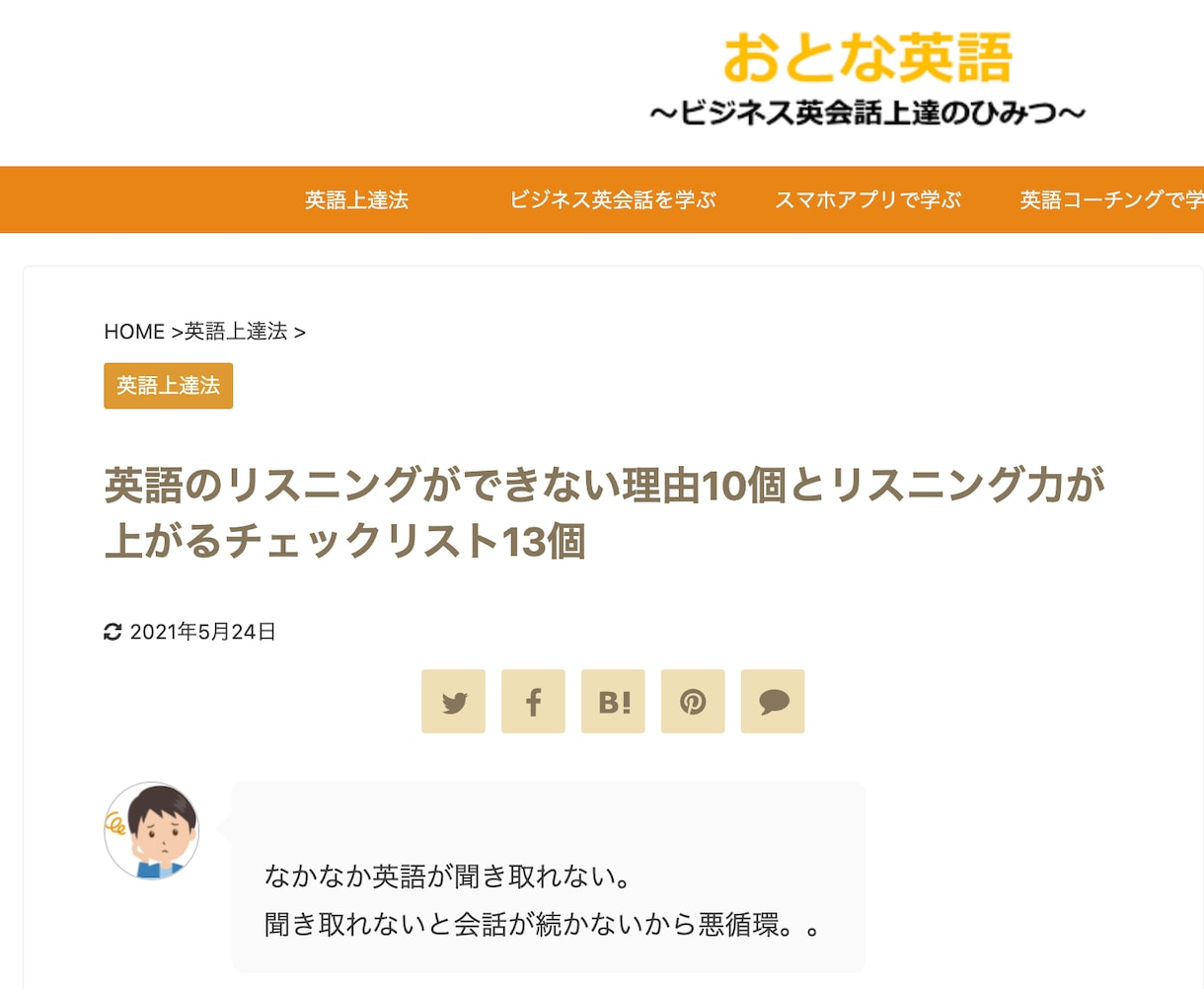 ブログ・Webサイトの記事構成承ります 読まれやすい記事の構成を意識します！ イメージ2