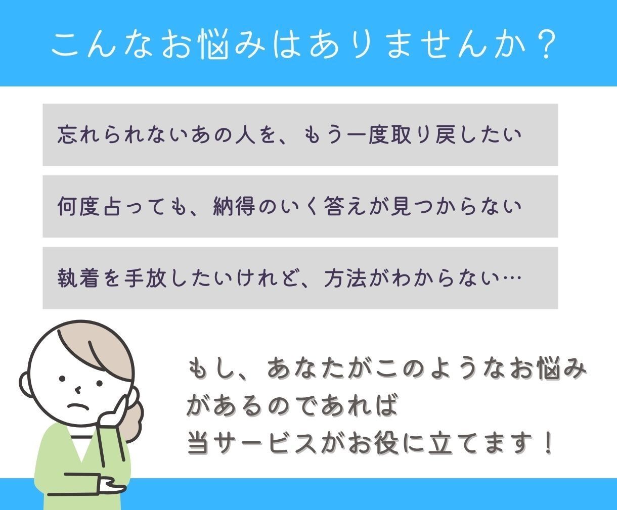 月読命の神託霊視 – 二人の未来鑑定します 彼の本心、二人の未来… 今こそ真実を知る時 イメージ2