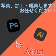 お持ちの写真をより良いものに仕上げます お客様の素敵な写真をさらに素敵な写真へ！ イメージ1