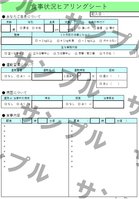 １日の栄養計算をしイラスト付き結果表をお渡しします 食のプロに気軽に相談してみませんか？ イメージ3
