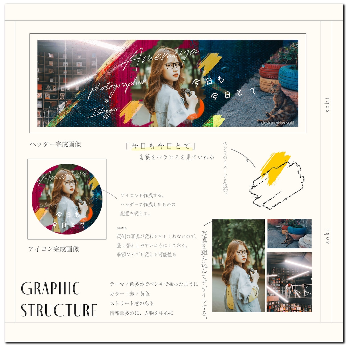 商用OK! SNS・ブログ等のヘッダーを作成します 修正回数無制限で高品質でリーズナブルな画像作成サービス！ イメージ4