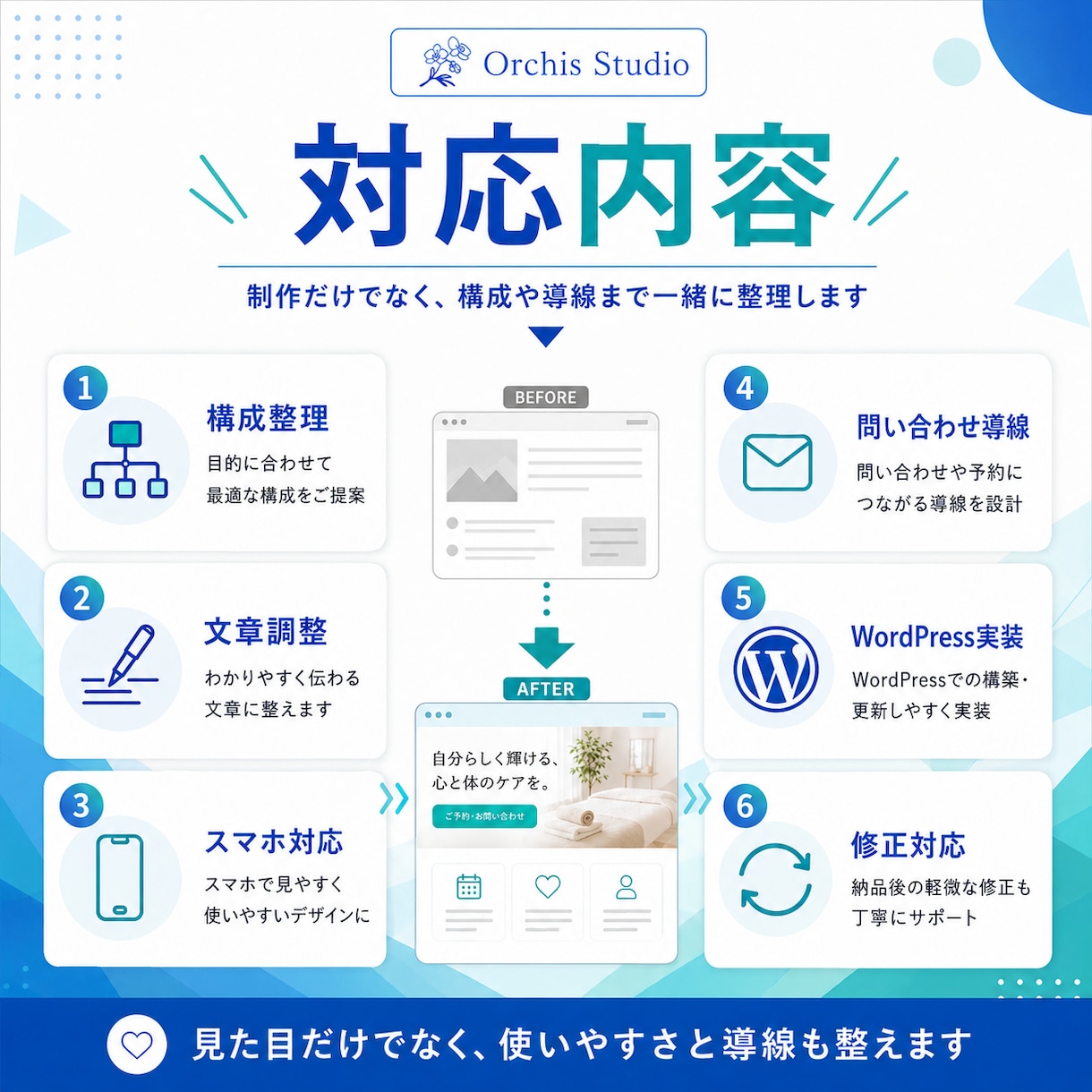 個人サロン・小規模店舗向けLPを制作します 原稿なしOK｜問い合わせ・予約につながる導線まで整えます イメージ3