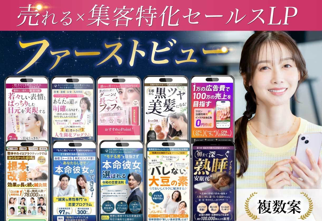 一瞬で惹き込む！売れるファーストビューを制作します 最初の数秒が重要！プロが導く成約に繋がるファーストビュー イメージ1