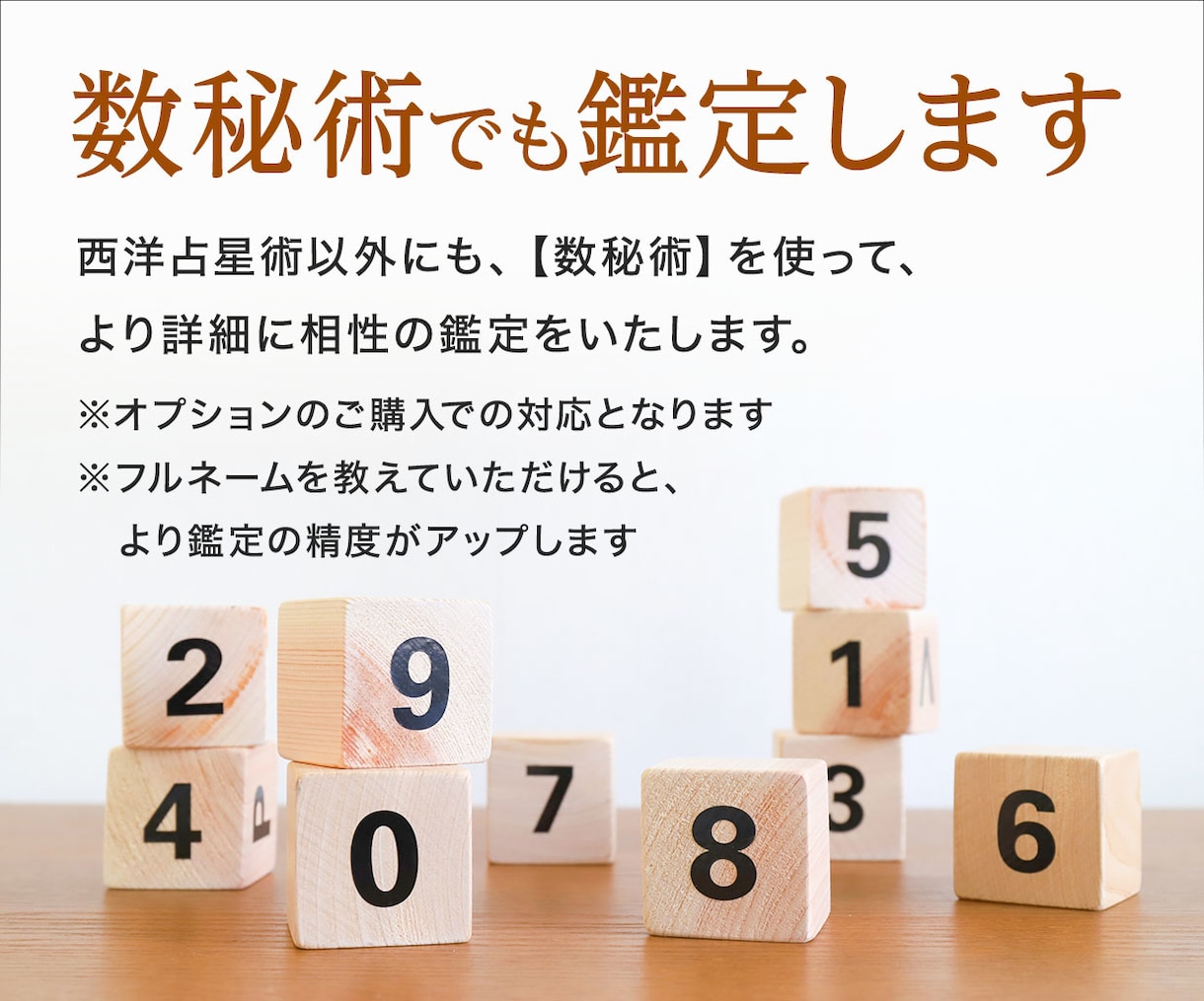 相手の【気持ち・相性・好きなタイプ・性格】占います ☆鑑定件数1,700件↑の鑑定師が、宿命の星をリーディング☆ イメージ6