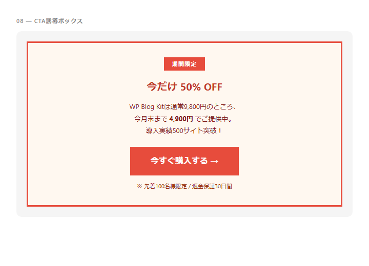 ワードプレスプラグイン　ガラリと変わります 「入れるだけで、ブログが変わる」記事装飾・SEO支援まで イメージ8