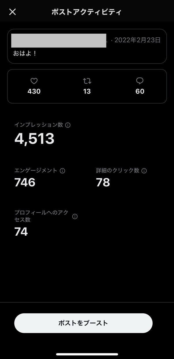 X(旧twitter)のアカウント運用を行います 小規模事業者向けSNS運用代行！現役大学生がサポート イメージ2