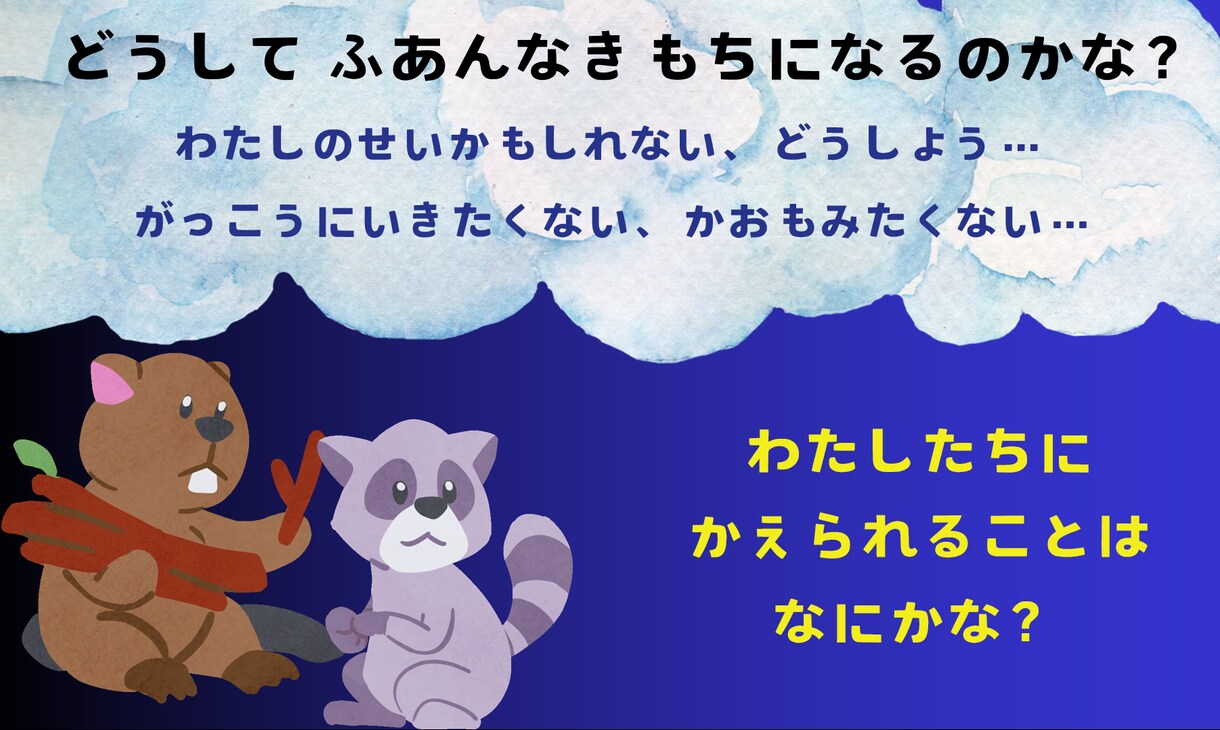 非認知能力「レジリエンス（前半）」の授業を行います 落ち込んだり失敗しても立ち直る心の力「レジリエンス」を学ぼう イメージ2