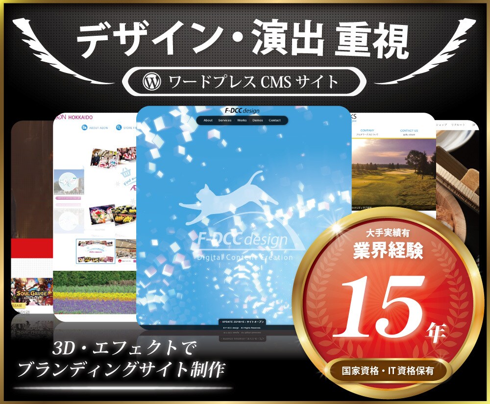 デザイン・演出重視 ワードプレスサイト制作します デザイン・演出重視でブログ機能や通販・独自機能も可 イメージ1