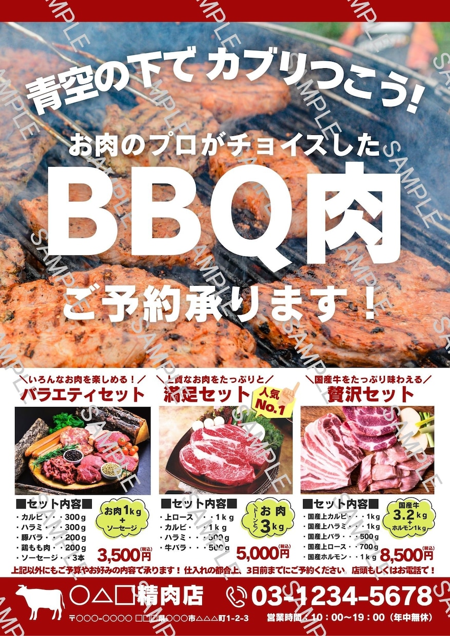 精肉部門POPをCanvaテンプレでご提供します BBQ販促POP＆部位別BBQガイド 2枚セット イメージ2