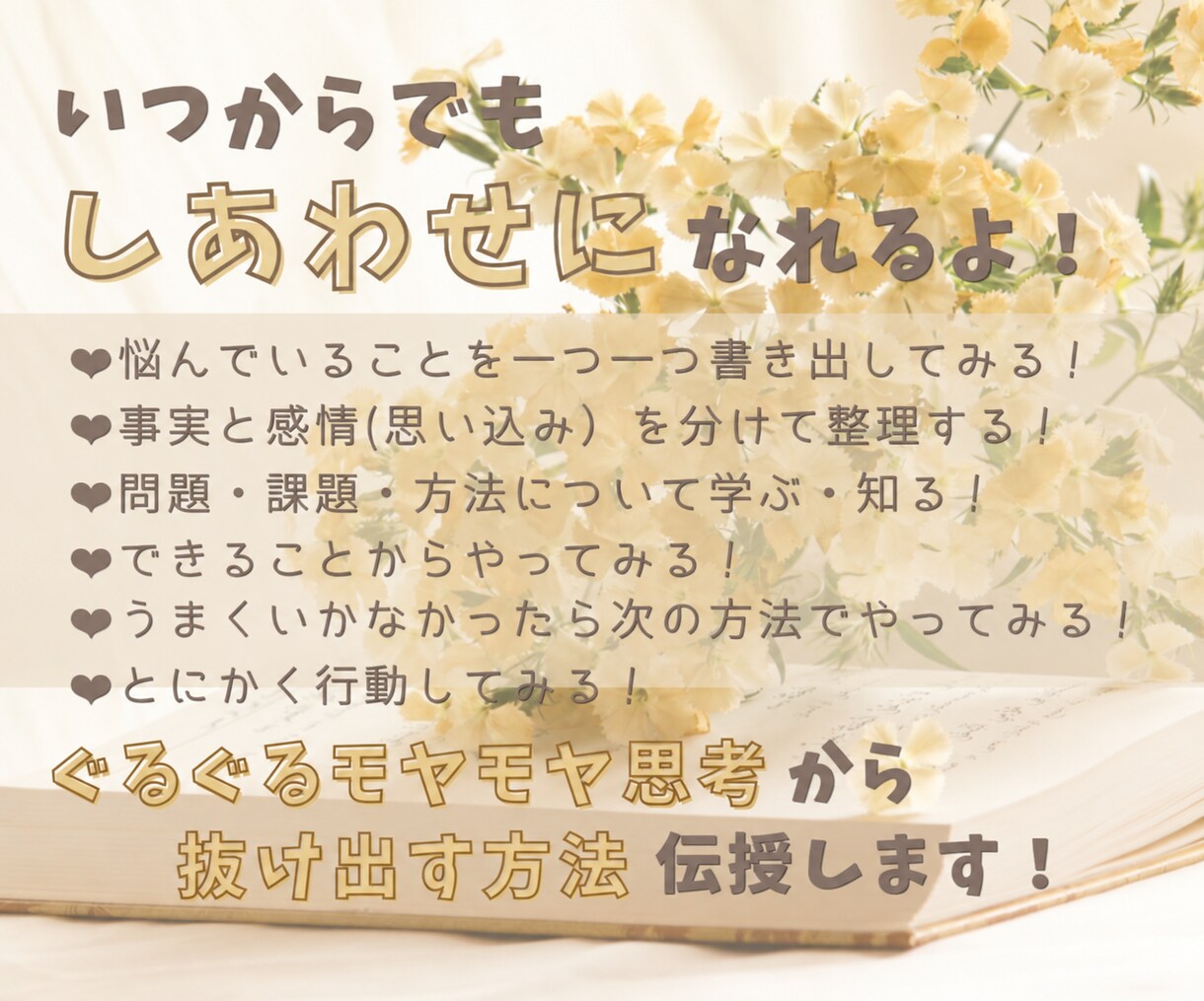 電話相談出品者さまのお悩みモヤモヤ お聴きします 始めたけど不安 うまくいかない 色んな思い受け止めます！ イメージ8
