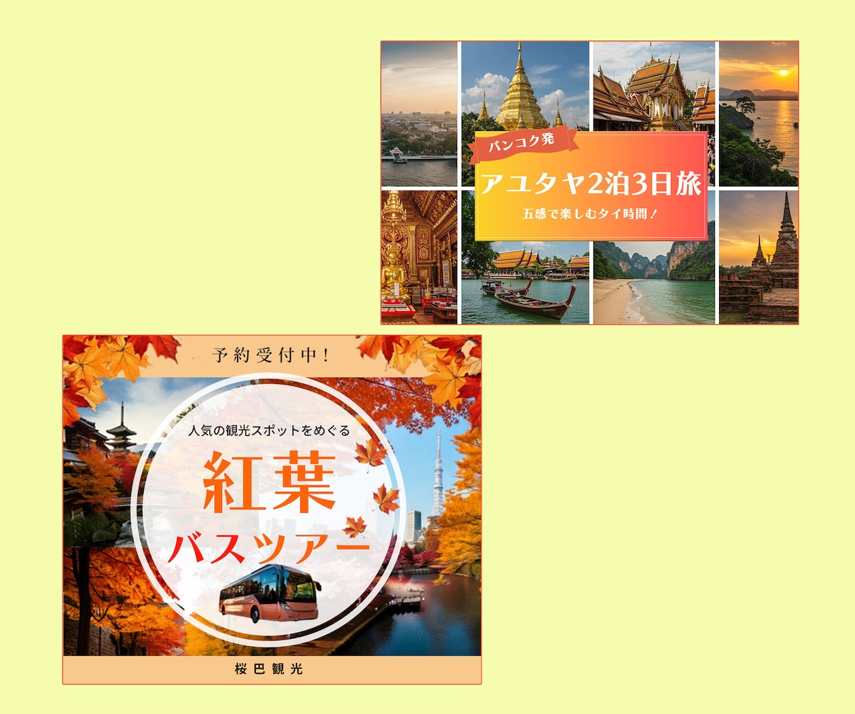 修正無制限！バナーなどの画像作ります 【CTR↑】修正無制限×即レス！集客特化バナー制作 イメージ4