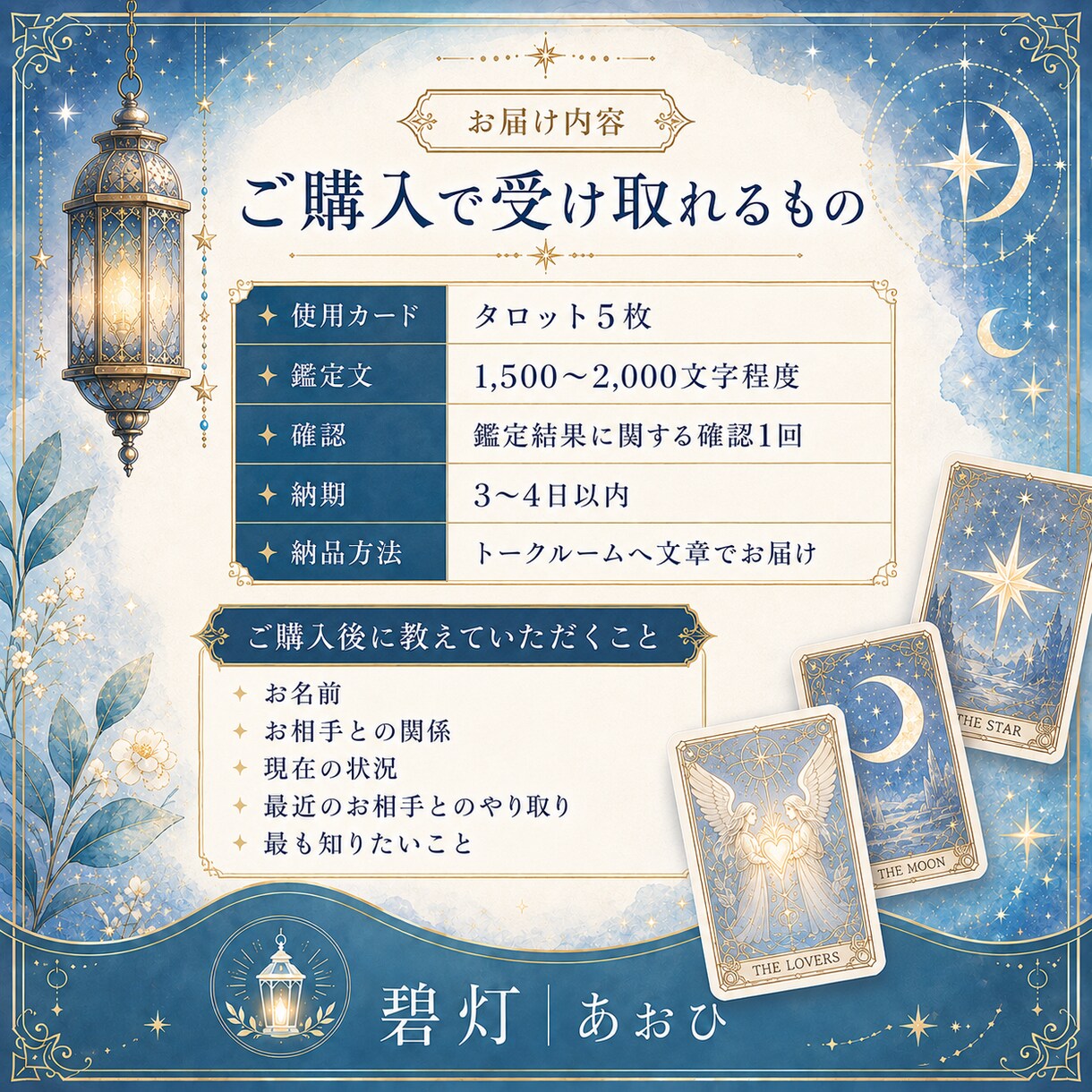 曖昧な関係の相手の本音と停滞理由を占います 言葉にならない態度を整理し、関係を進める0.5歩まで読みます イメージ4