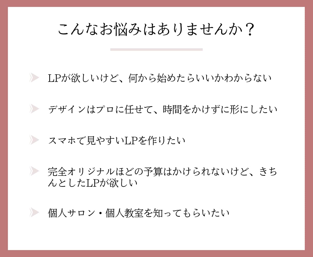 Canvaで予約UP！魅力的なLPを制作できます ママや女性に響くデザイン×初心者でもすぐ作れるテンプレート イメージ2