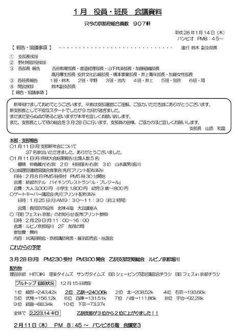 紙、PDF、画像データから文字起こしを行います 文字が読み取れる状態のものであれば、文字起こしできます。 イメージ1
