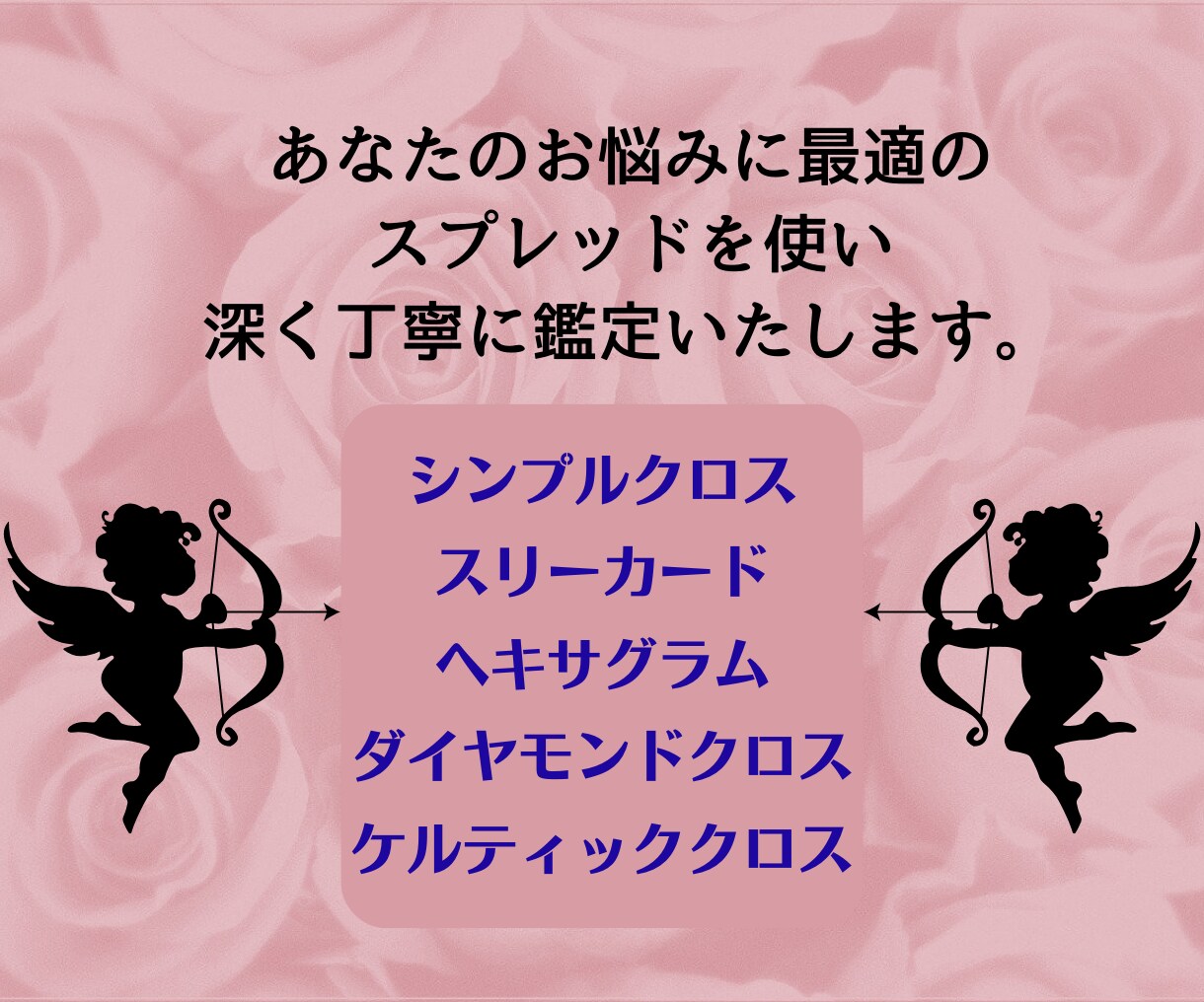 オトコの本心★彼の気持ち、潜在意識をあぶり出します 男性心理は解らなくて当たり前！男性占い師だけがわかる男の真実 イメージ6