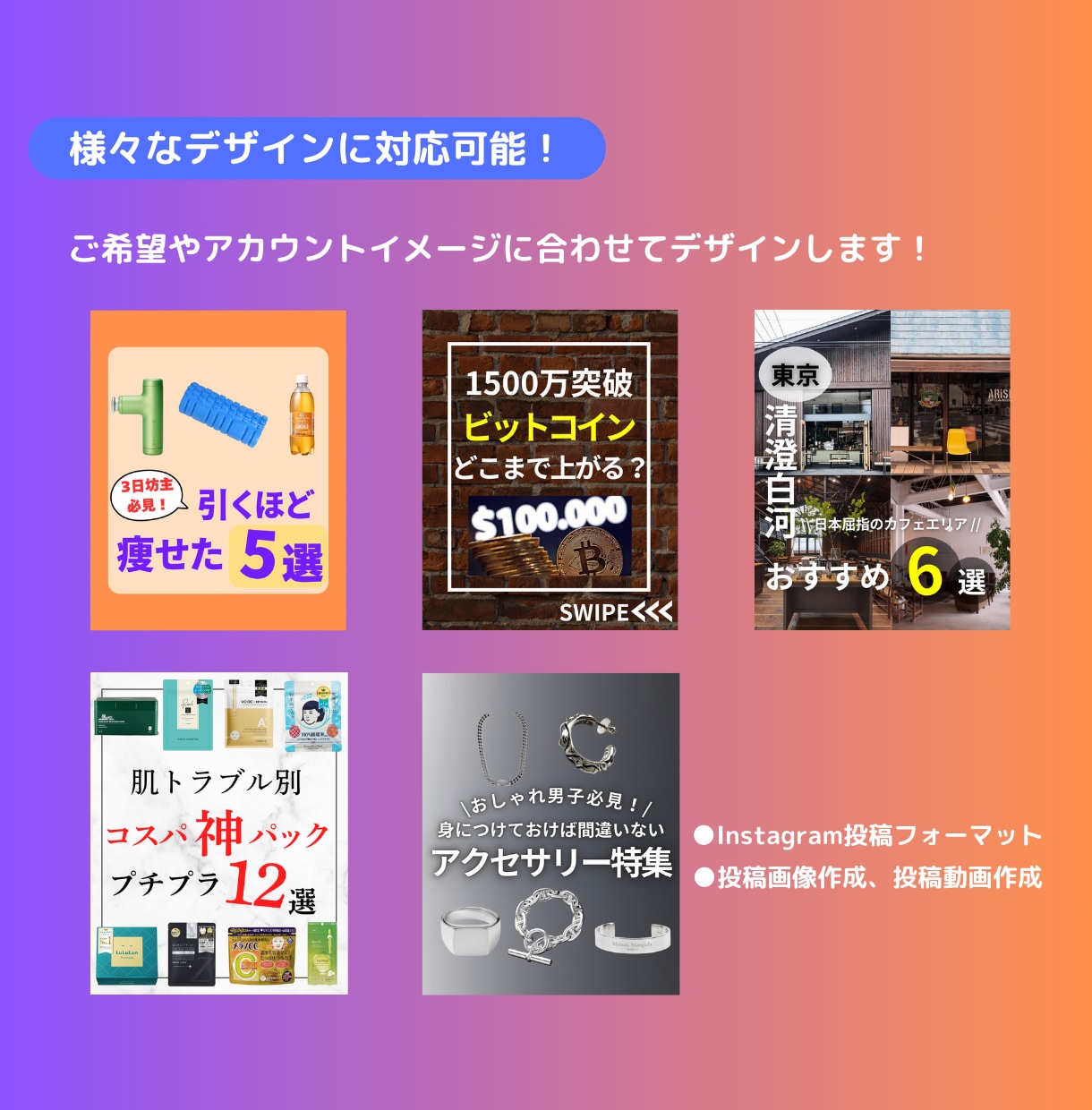 1ヶ月間！Instagram運用代行します 私と一緒にアカウント伸ばしませんか？ イメージ2