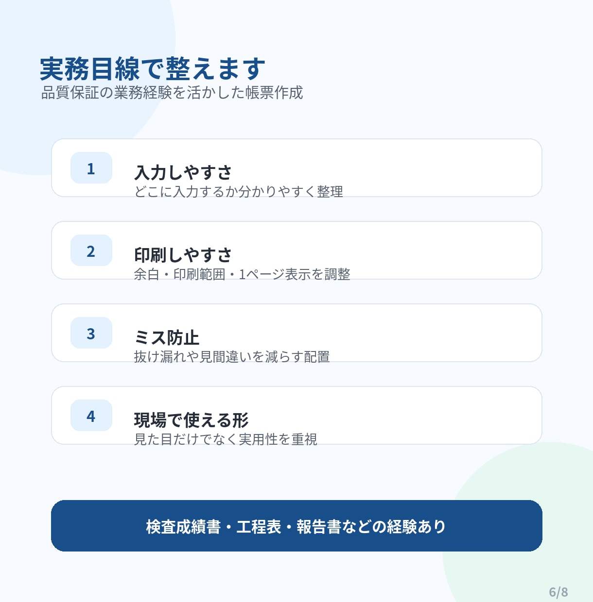 紙・PDFの帳票をExcel化します 入力・印刷しやすいExcel帳票に仕上げます イメージ7