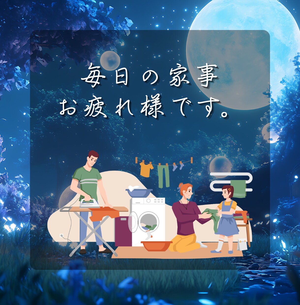 あなたの今日の『モヤモヤ』全身全霊で聞きます 「誰かに聞いて欲しい」そんなあなたへ。喜び/怒り/悲しみ イメージ4