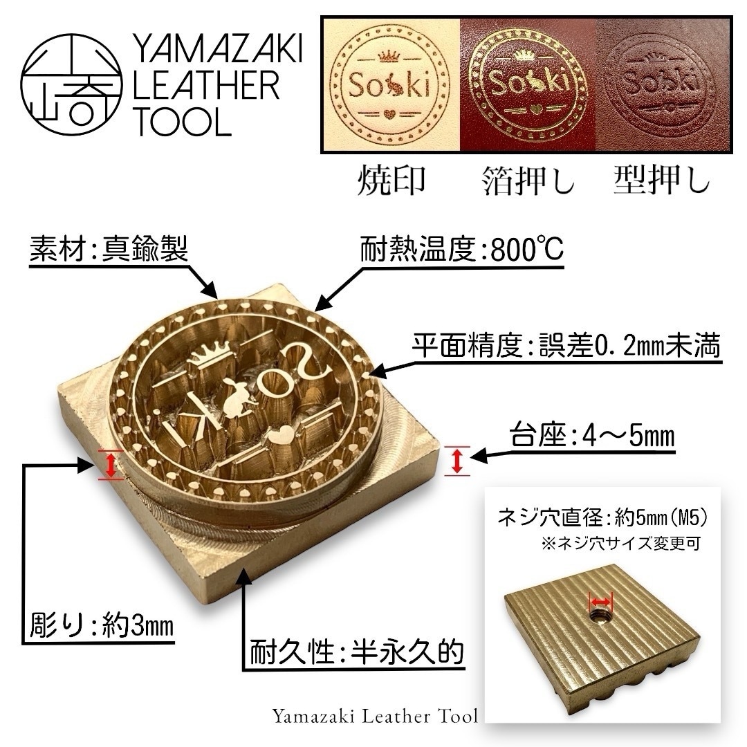 真鍮製のオーダーメイドロゴ刻印を製作致します 打刻・焼印・箔押しに
