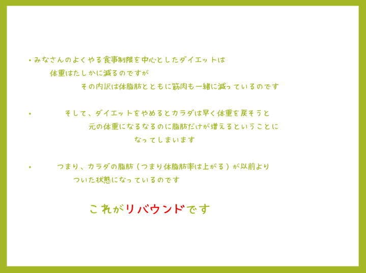 大学教授の科学的ダイエット授業、開講します ★★痩せるだけがゴールではありません。あなたらしく健やかに！ イメージ5