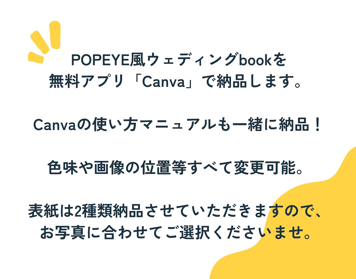 席次表付！POPEYE風ウェディングブック作れます テンプレート納品で簡単にハイクオリティなプロフィールブックを イメージ6
