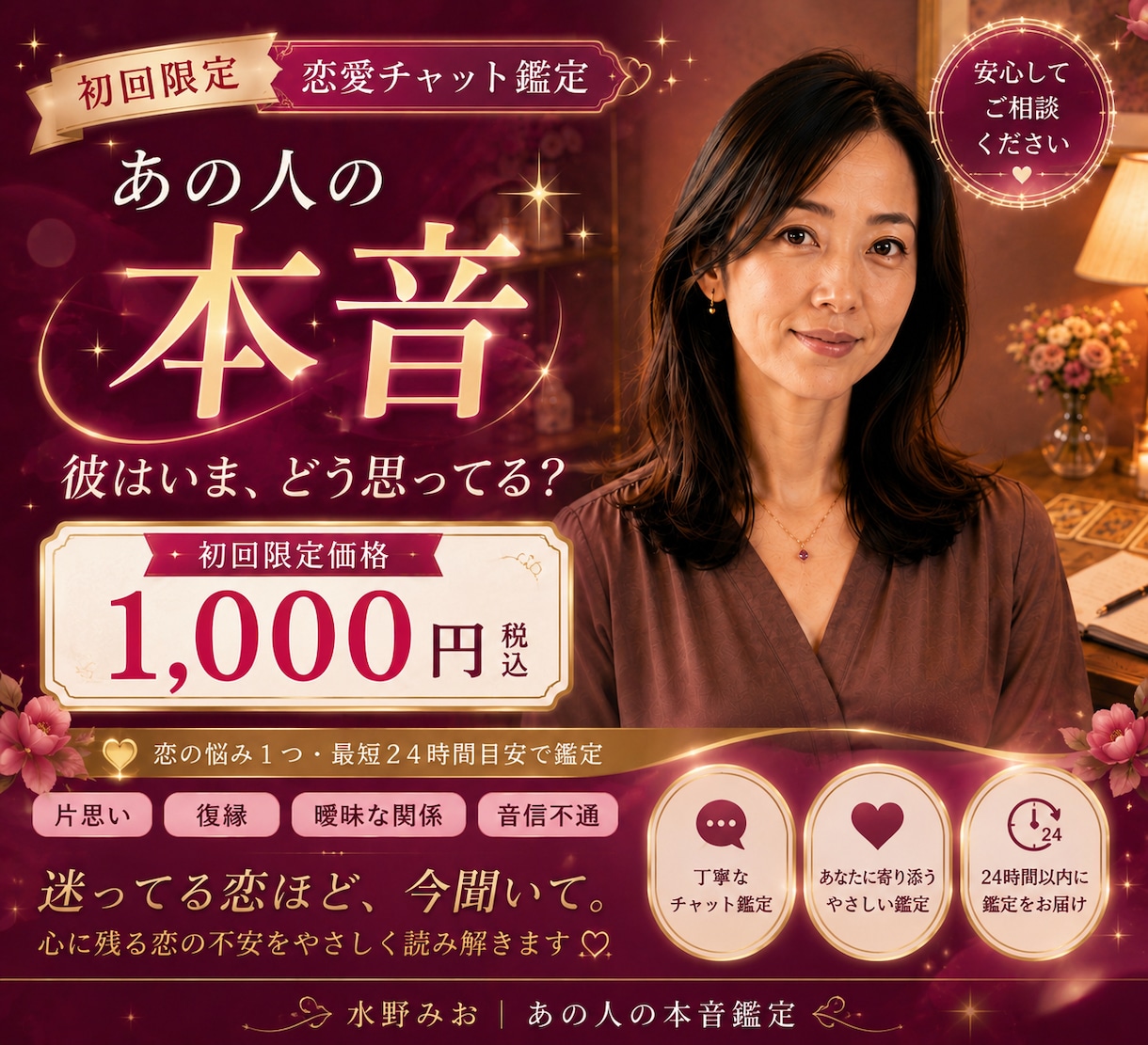 彼が言えない本音を読み解きます 返信が来ない理由や彼の本音を読み解きます イメージ1