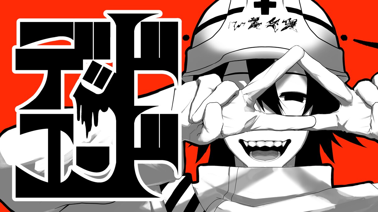 MVイラスト描きます 歌ってみた、オリジナルソングなどにぜひ！ イメージ2