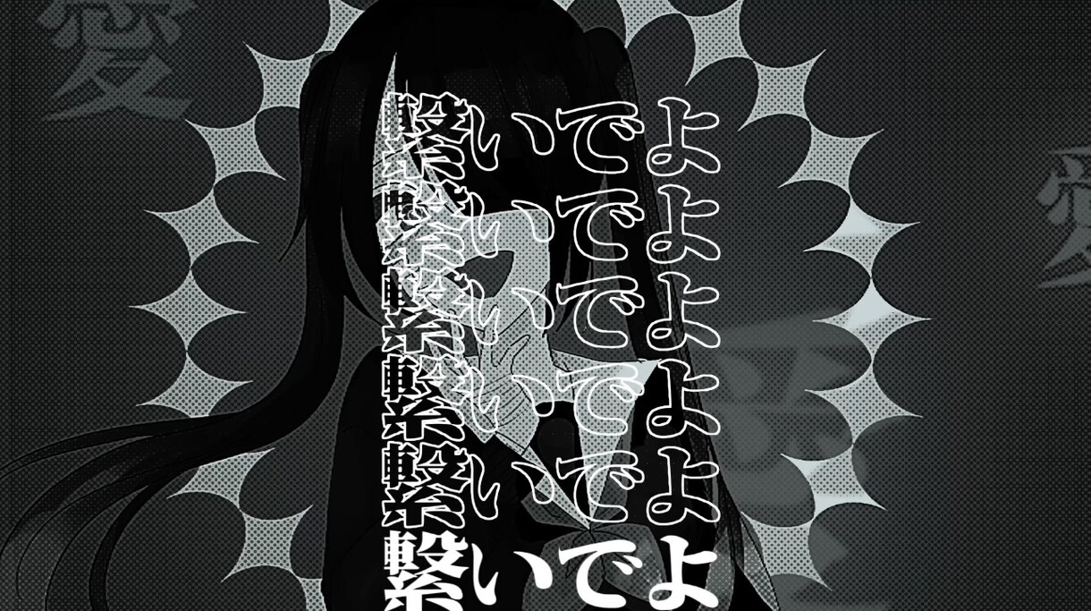 歌い手アイドル様のミュージックビデオを作成します 修正回数無制限！ご希望通りの作品をお届けいたします！ イメージ2