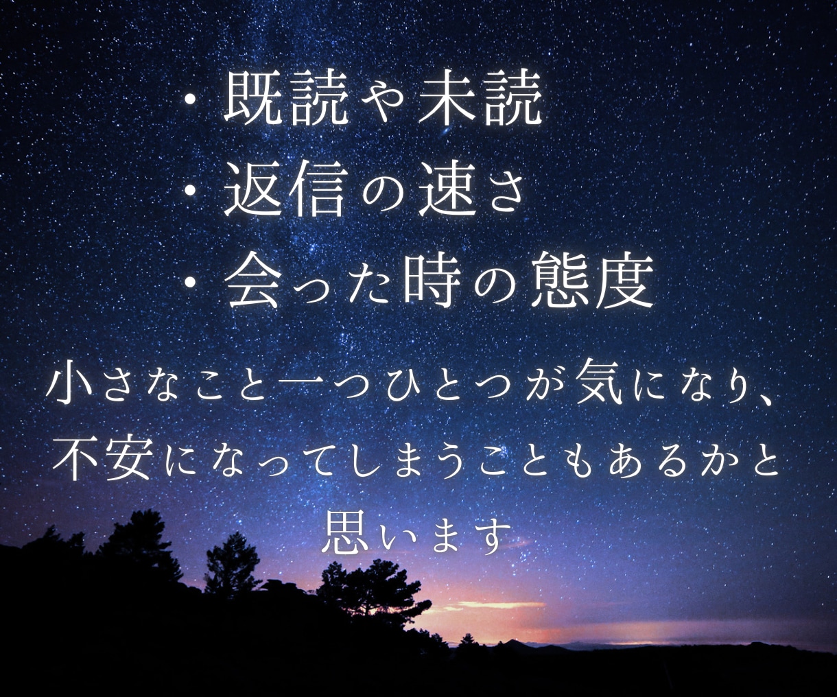 あの人の本音と二人のご縁・未来を丁寧に読み解きます 相手の本音・ご縁の強さ・今後の進展まで深く知りたい方へ イメージ3
