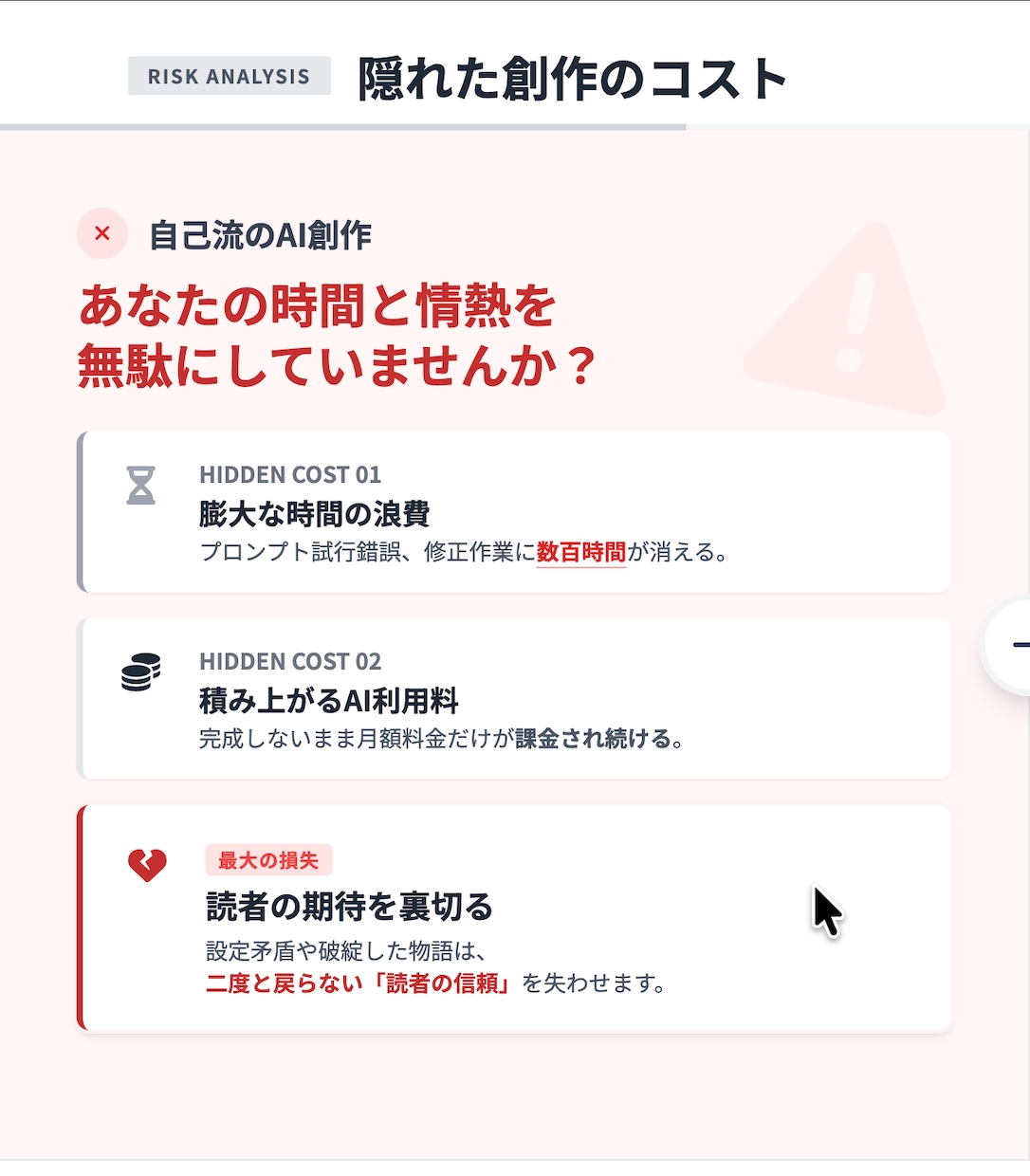 構成から10万字執筆まで丸投げ破綻ゼロ長編小説ます アイデア１つで丸投げ可！伏線回収・破綻ゼロの傑作長編へ！ イメージ3