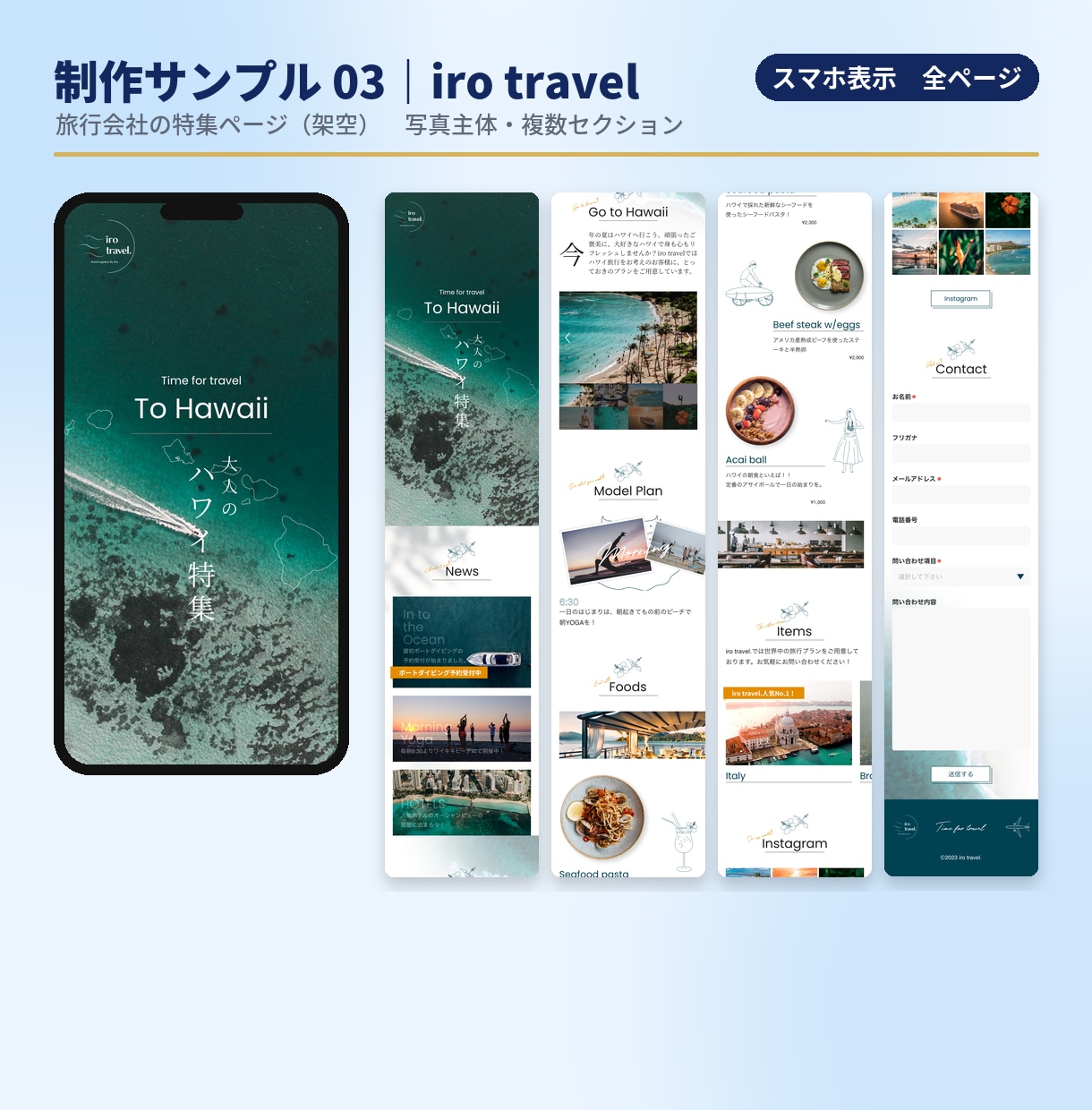 デザインデータ通りにコーディングします 初稿最短2日。実務5年のコーダーが再現 イメージ8