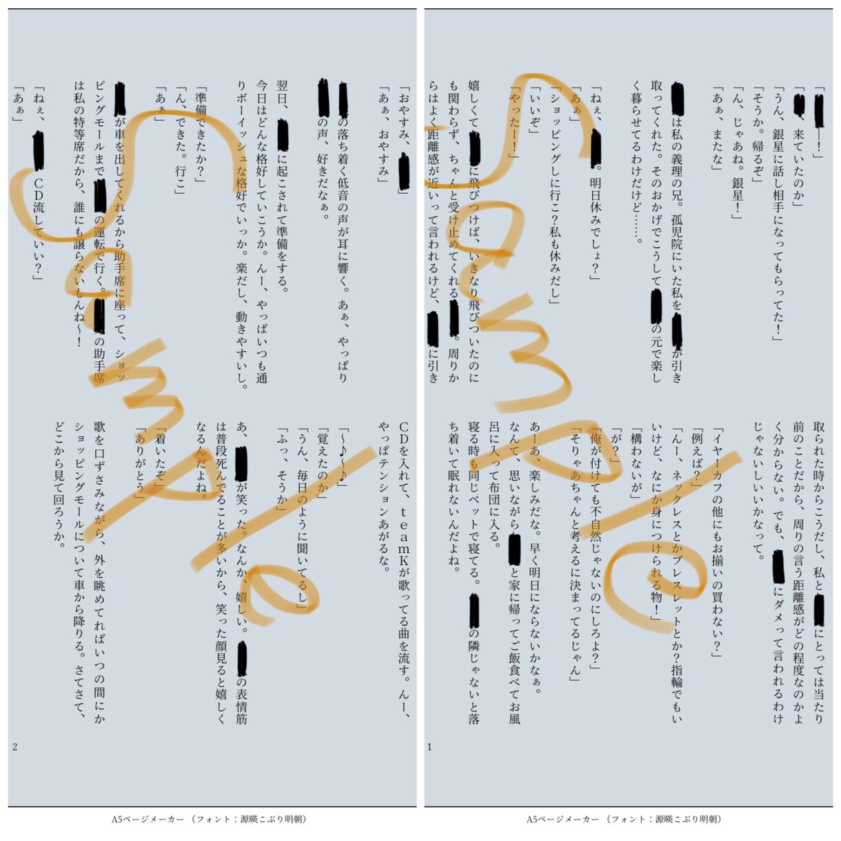貴方だけの夢小説・小説を書きます 3L・パロ・夢小説・創作小説、なんでも書きます！ イメージ7