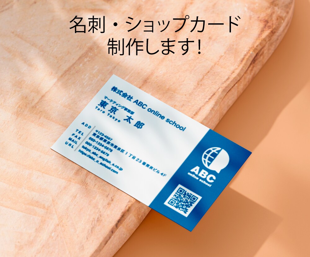 名刺、ショップカードを作成します 先着10名様【1点3000円】で承ります イメージ1