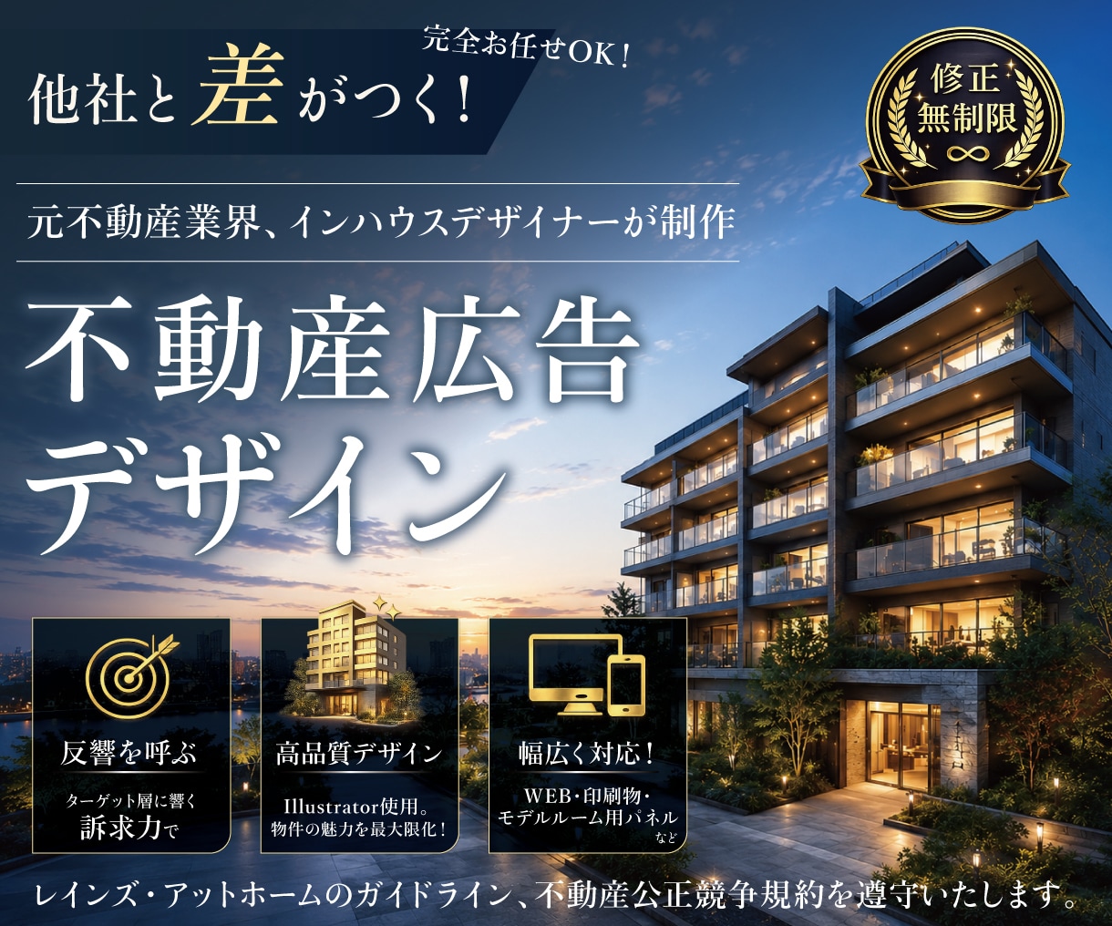 差がつく！高級感ある見やすいマイソクを制作します 間取り1点制作込！反響に繋がる！決まるマイソクをお届け！ イメージ1