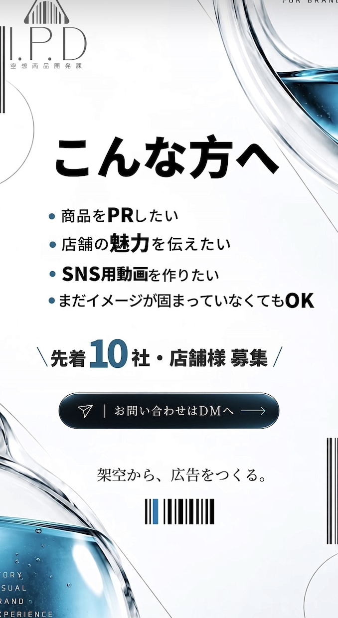 写真や動画素材から15秒の広告CMを制作します お店・商品の魅力を、短く印象的なSNS広告に！ イメージ1