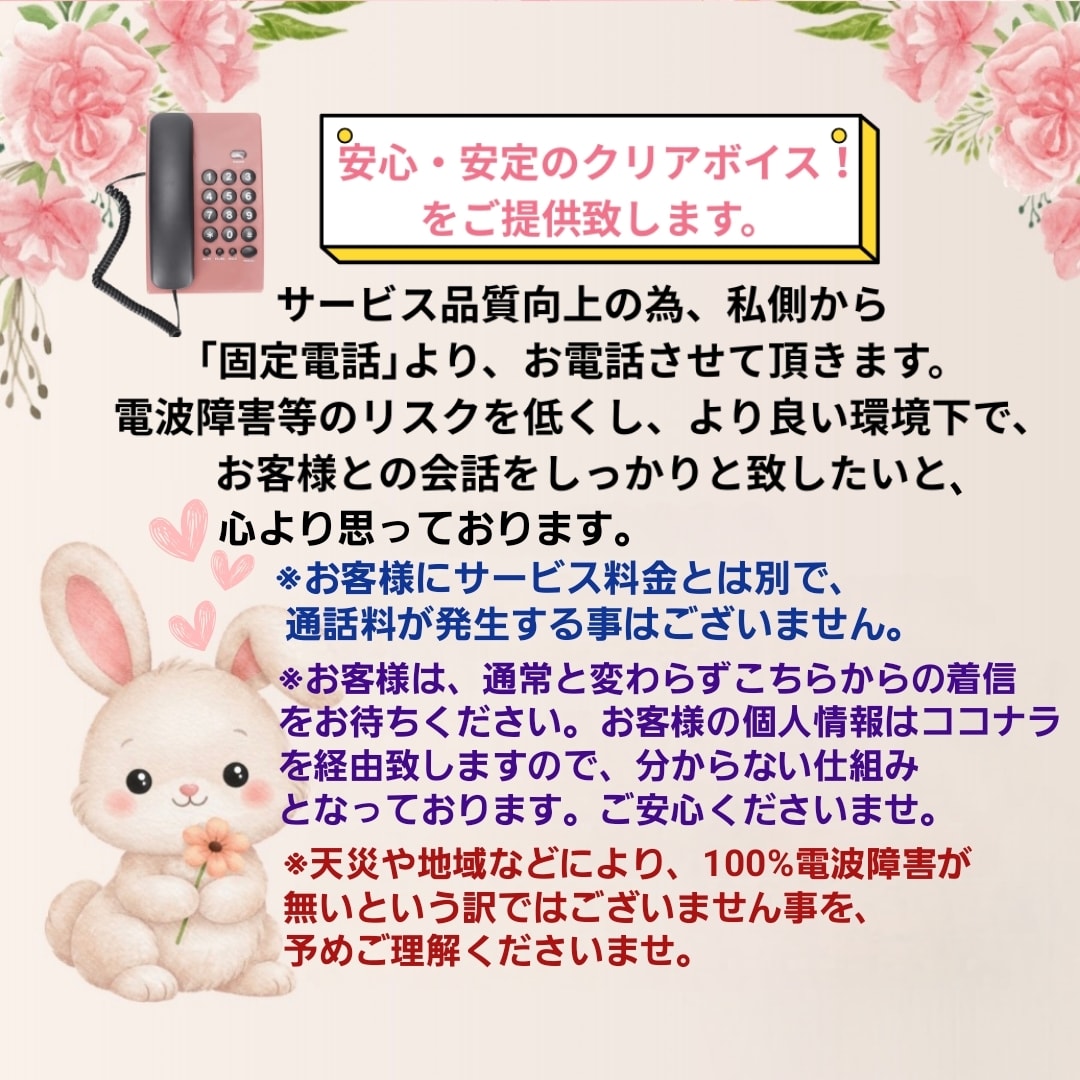 ゆとり世代トーク♡懐かしいおHANAし共有します 同世代だから話しやすい♪ゆとりトークから日常の出来事まで♡ イメージ2