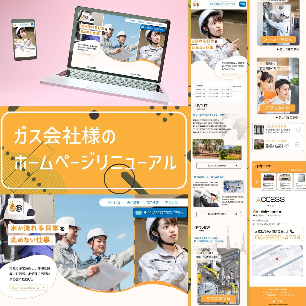 小規模・個人のホームページ作成いたします 現役Webデザイン講師陣がつくる、安心・丁寧なホームページ イメージ3