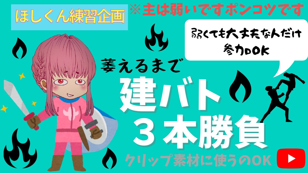 youtubeサムネイル作成します youtube配信・動画・キル集等のサムネイル作成します イメージ5