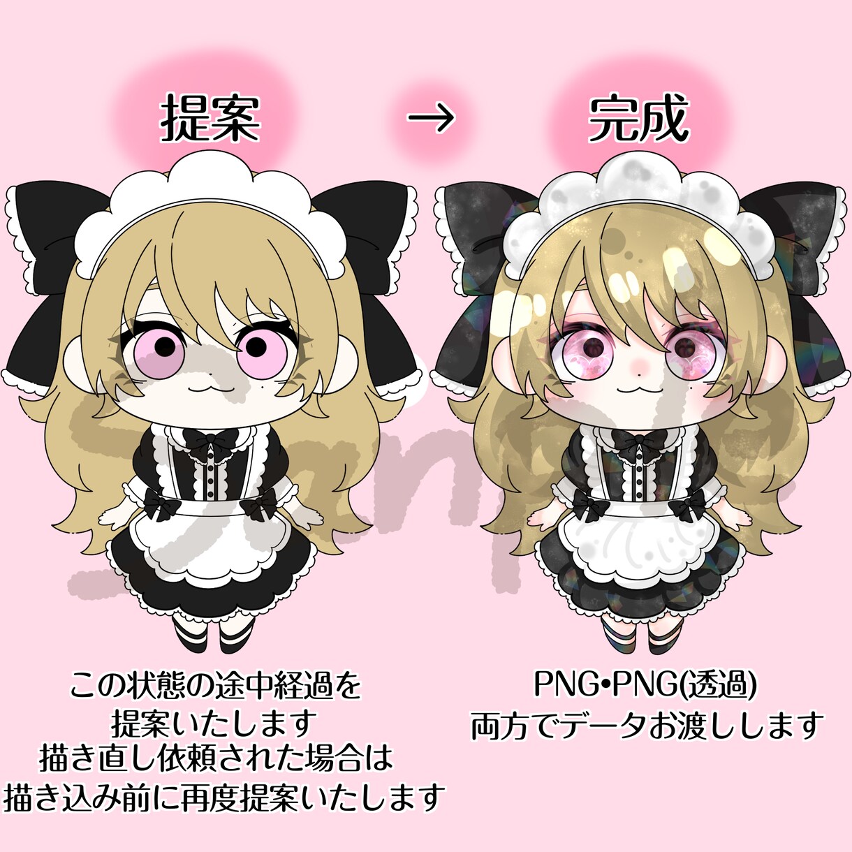 活動者様のミニキャラ･自分好みのミニキャラ描きます ミニキャラの立ち絵をキラキラ可愛い子に仕上げます! イメージ4