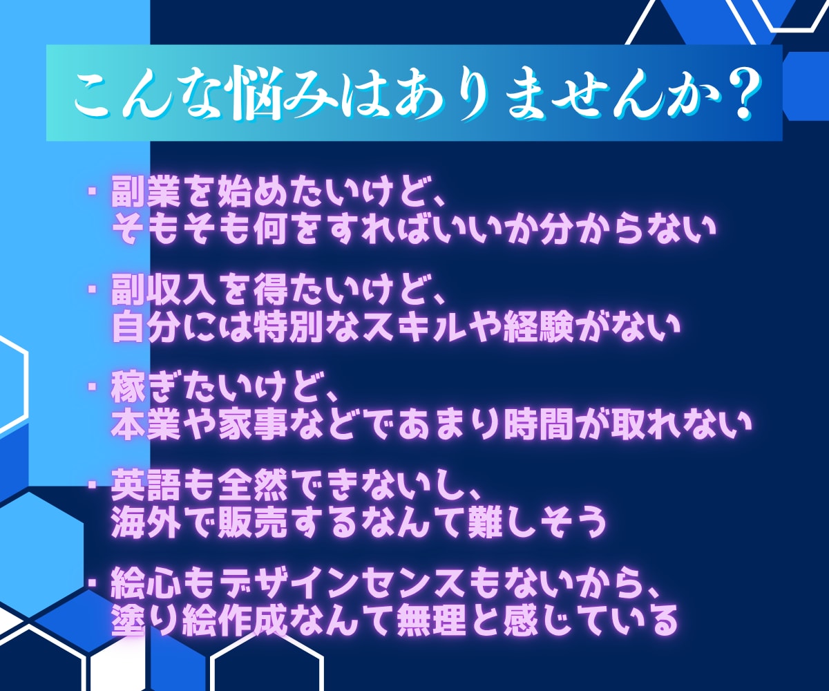 初心者必見！“新”AI塗り絵副業の稼ぎ方教えます 日本文化が武器「和風塗り絵」×“日本”が売れる「海外市場」 イメージ3