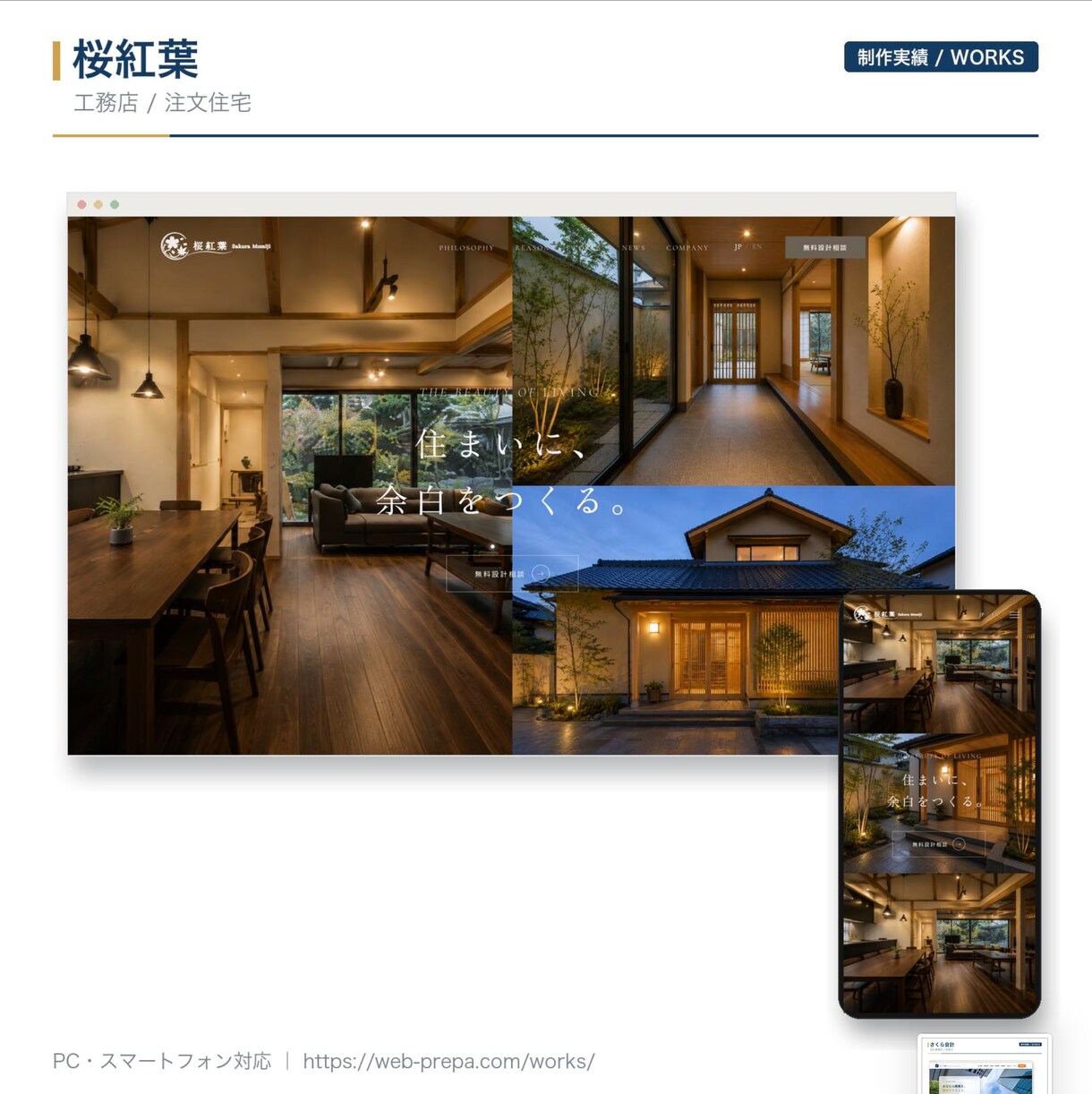 低価格×高品質で集客できるHPを制作します Wordpress・買い切り型：集客に強いホームページ制作 イメージ10