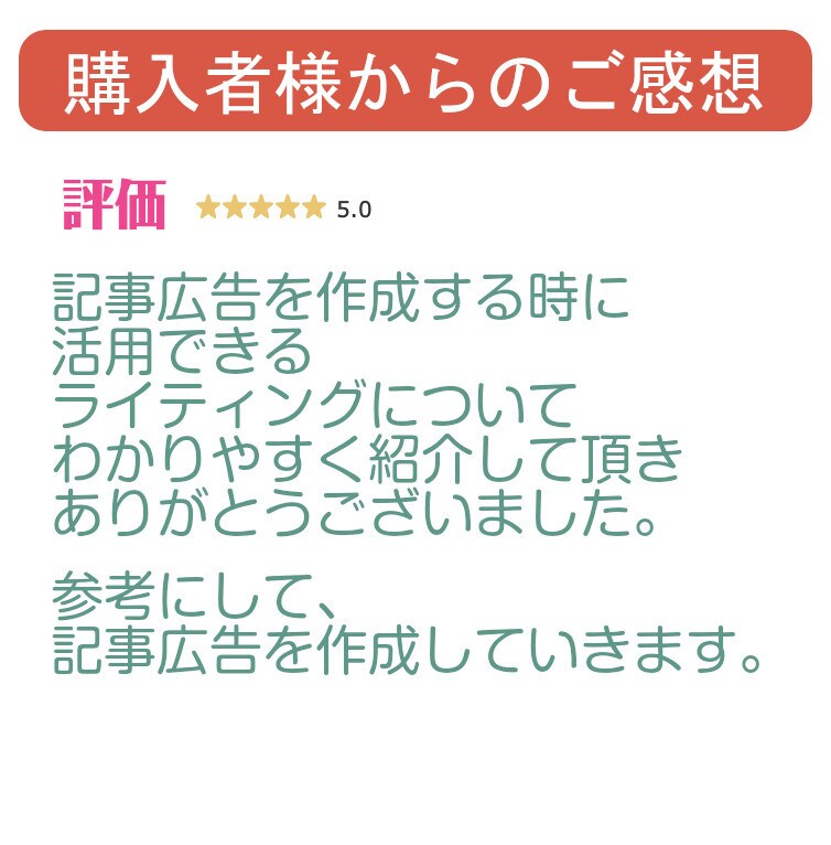 興味がない人に商品を売るライティング教えます Facebook広告などの記事広告作成時に活用できます。 イメージ7