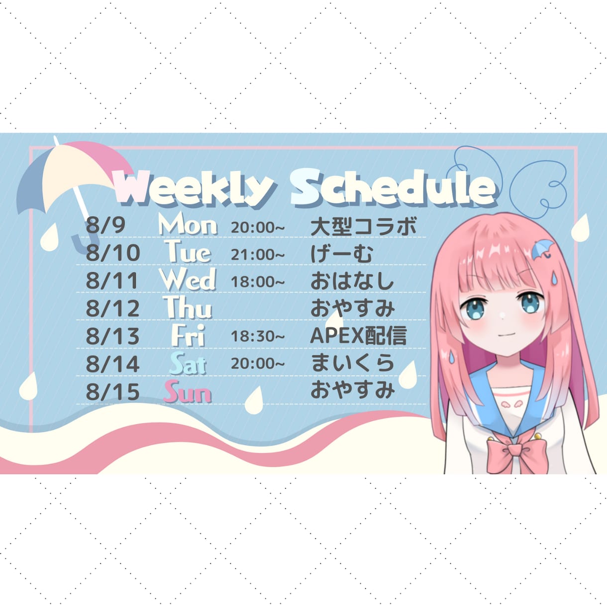 Vtuberさん向け！配信予定表をデザインします あなただけの完全オリジナル！配信スケジュール表をデザイン イメージ8