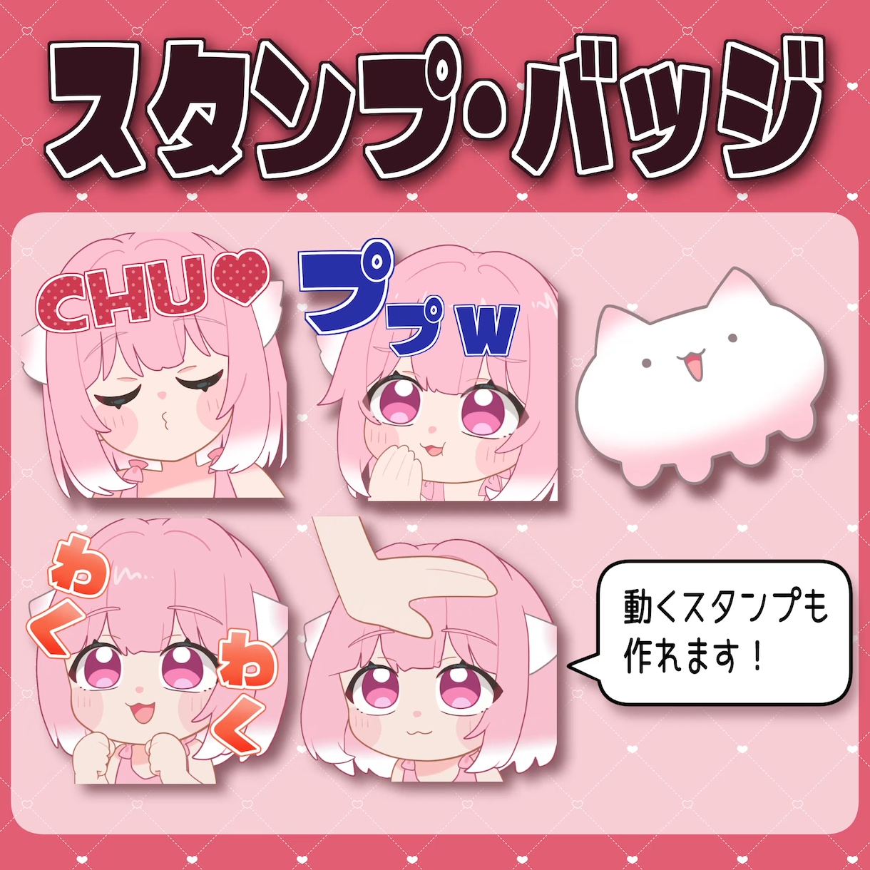 メンバーシップスタンプ＆バッジ制作致します Youtube・Twitchほかご相談ください！ イメージ1
