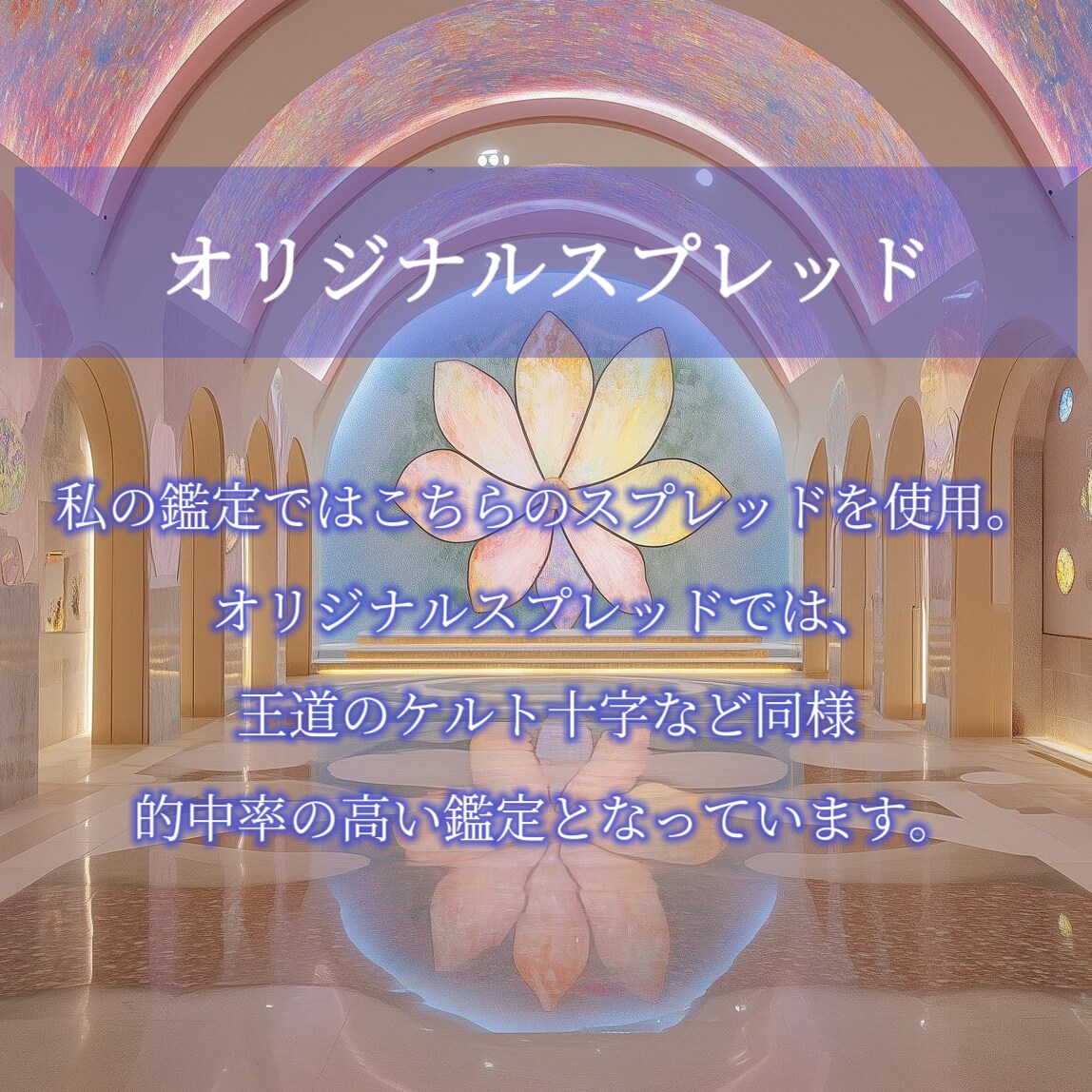 あなたの運勢と開運法、丁寧且つ真面目に鑑定します 寄り添い守る桜の木のようにあなたの心を癒やす占い師でありたい イメージ5