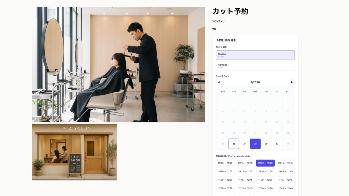 Shopifyで予約サイトを構築します 予約手数料0円！自社予約サイトをShopifyで構築 イメージ2