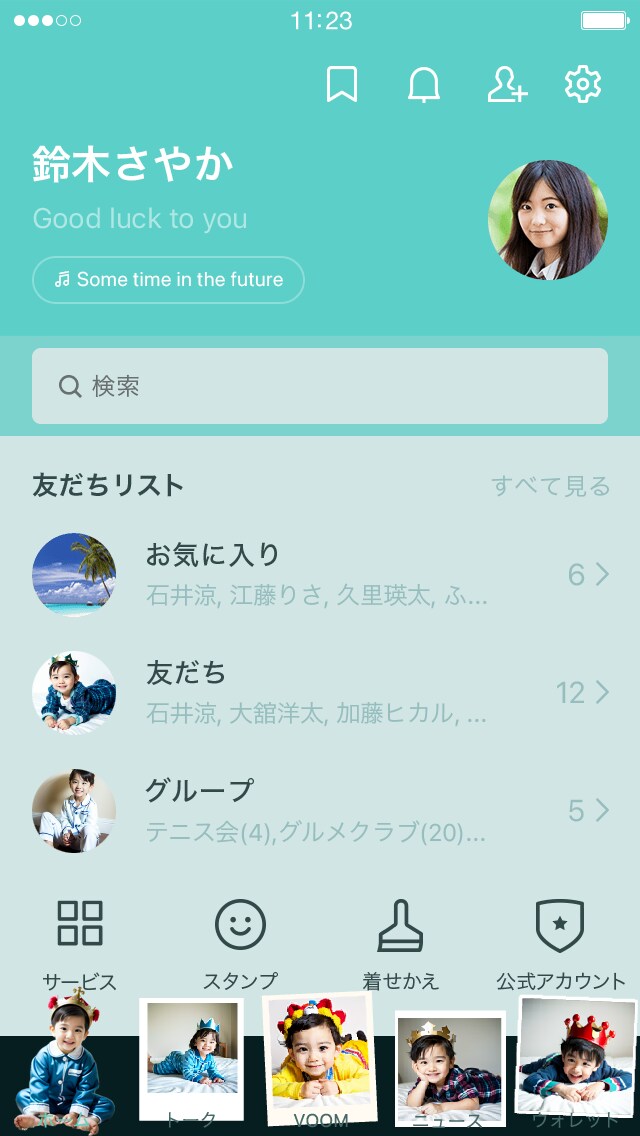 お子様の写真でLINE着せかえデータを作ります おじいさん・おばあさんへのプレゼント用にいかがですか？ イメージ2