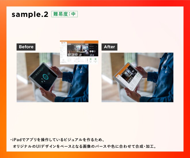 都内のデザイナーが画像の加工・合成レタッチをします 広告経験10年以上のデザイナーが実績に直結するデザインを提供 イメージ4