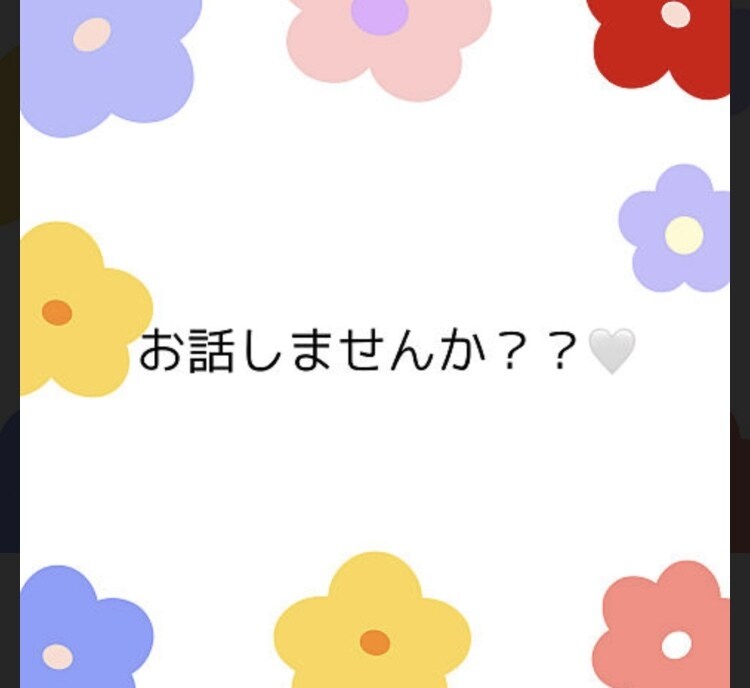 内容気にせずなんでもお話しききます オールジャンルおっけい！恋愛仕事愚痴なんでもききます♪ イメージ1